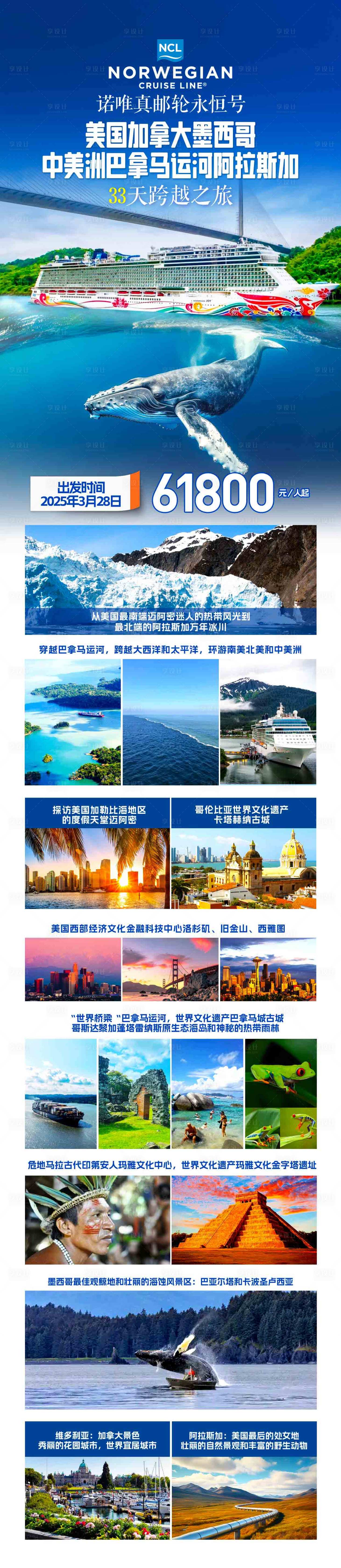 源文件下载【享设计】搜索编号：65830027556951517【游轮西海岸出境】