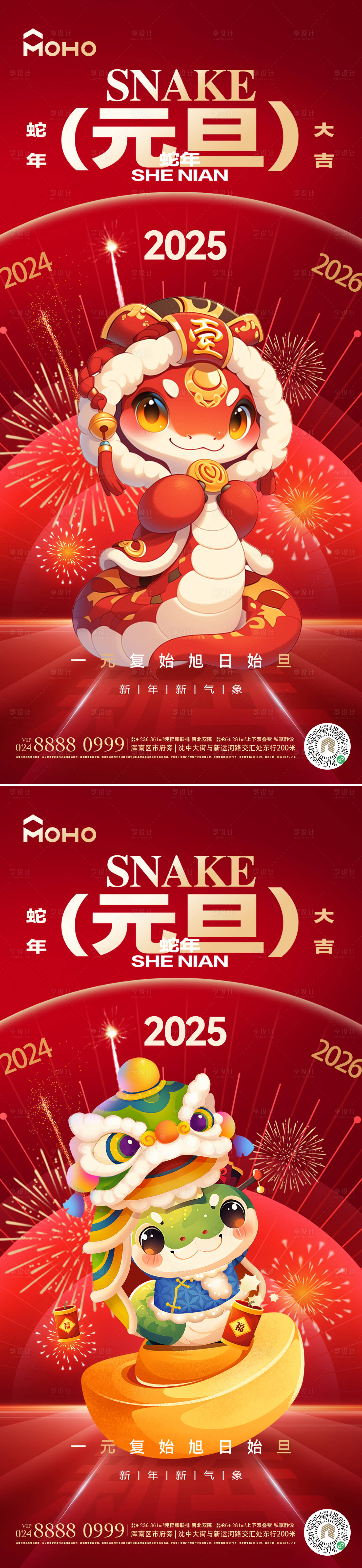 源文件下载【元旦】编号：48470027121931716