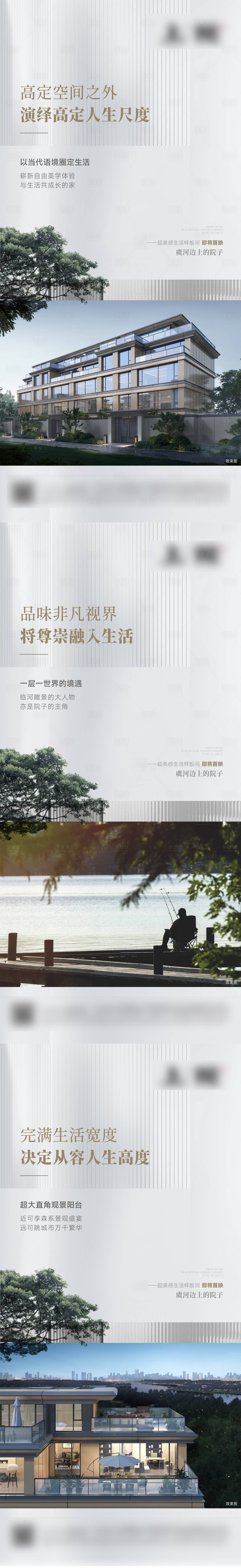 源文件下载【享设计】搜索编号：24250027155883903【现代简约地产系列价值点单图】