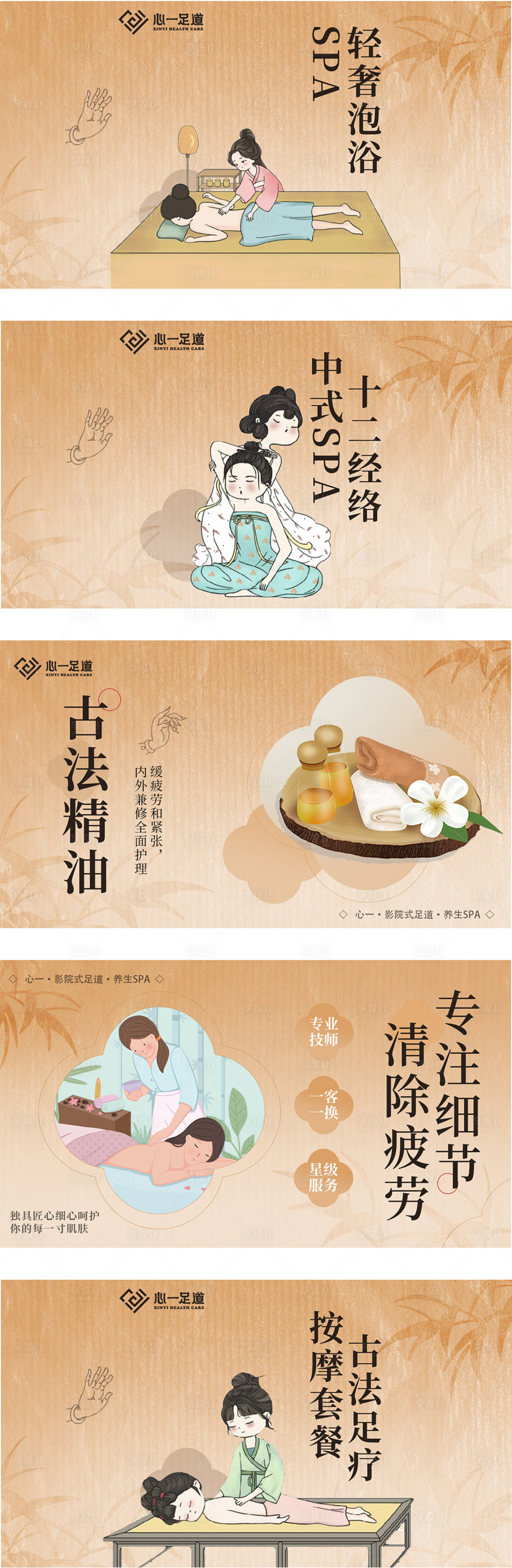 源文件下載【享設(shè)計(jì)】搜索編號(hào)：45850027292468973【按摩足道動(dòng)漫橙色促銷電商海報(bào)】