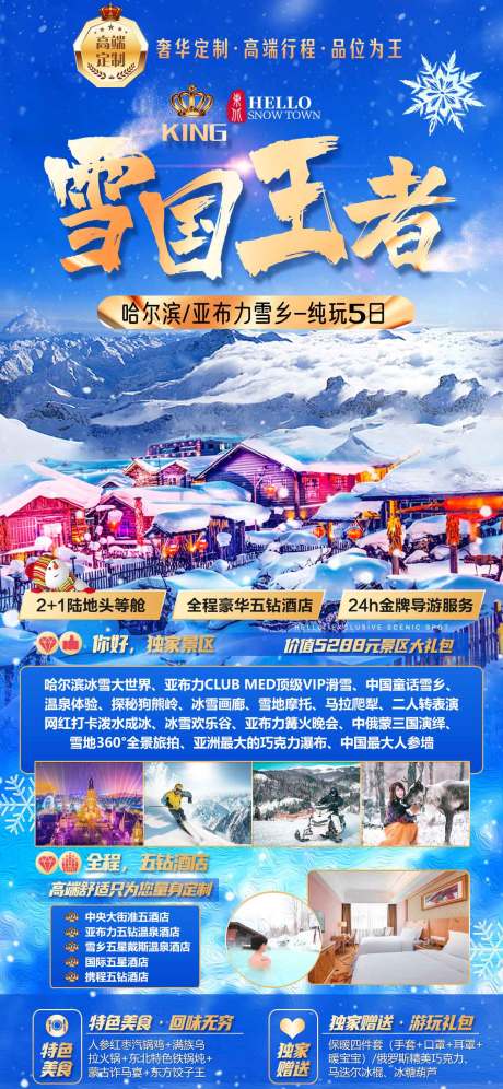 源文件下载【享设计】搜索编号：38830026989899983【东北】