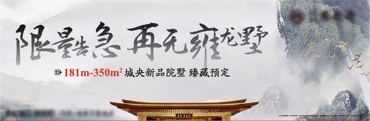 源文件下载【地产中式别墅主画面】编号：48360027191852538