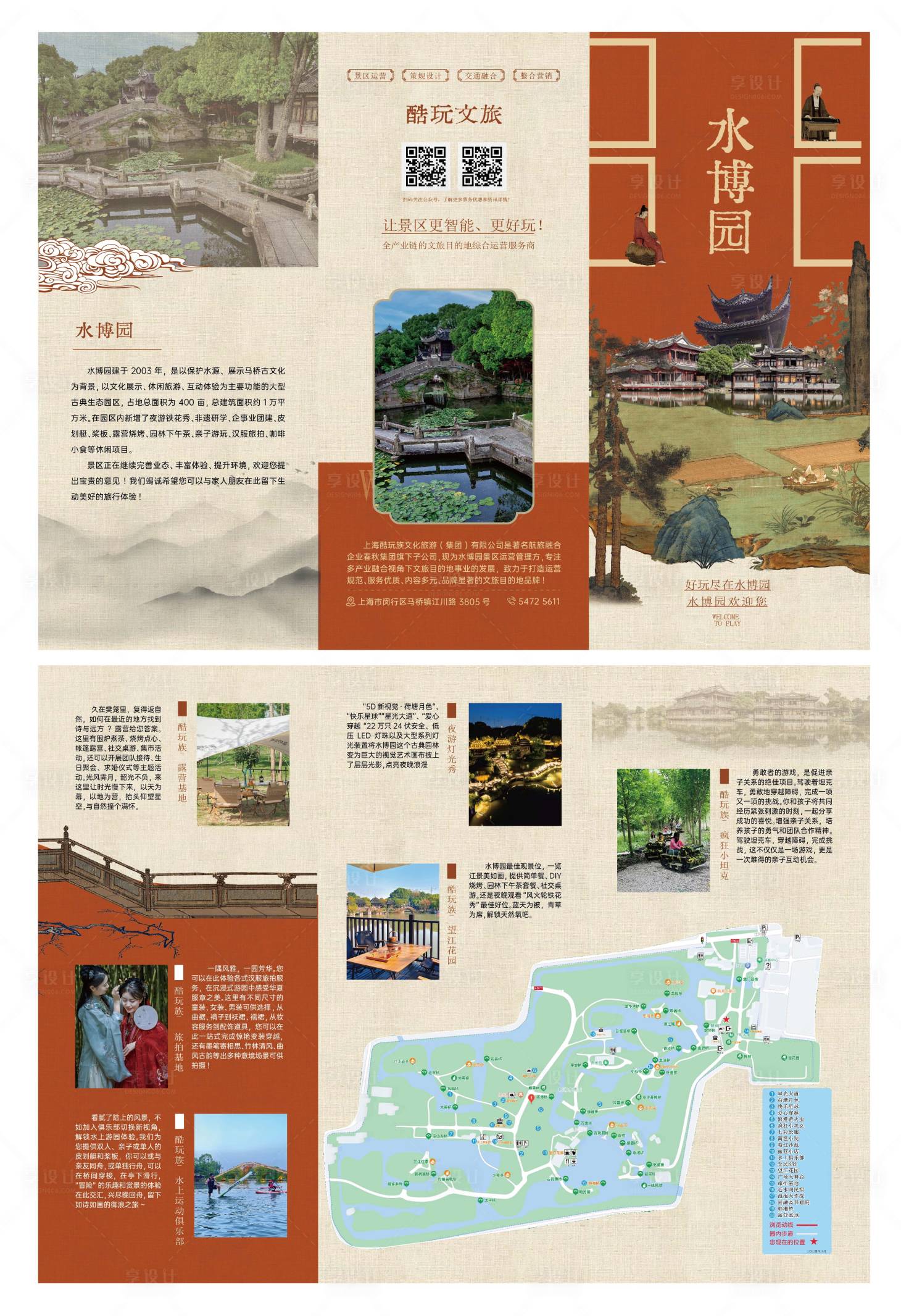 源文件下载【古风三折页】编号：15550027427456037