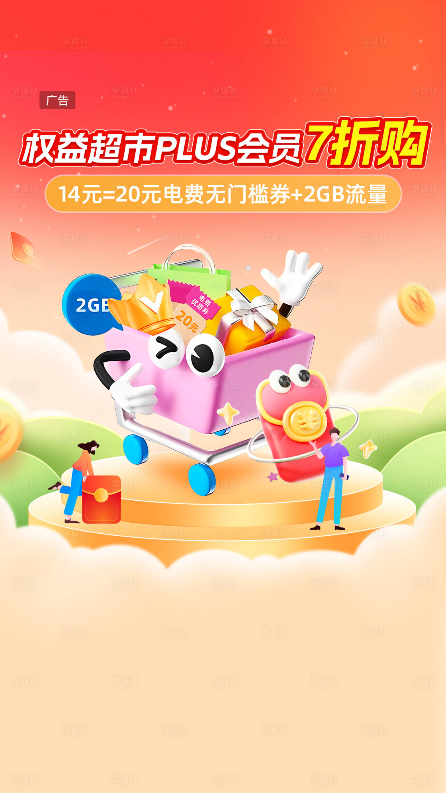 源文件下載【會員閃屏頁】編號：75730027153246934