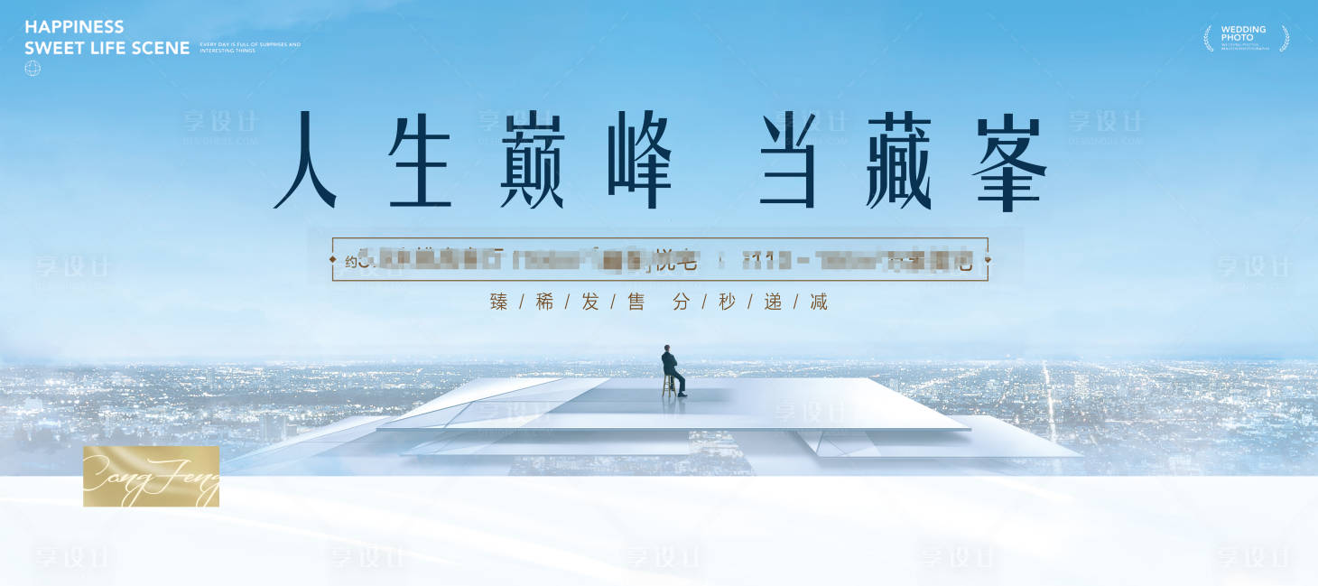 源文件下载【享设计】搜索编号：92700027271376146【地产价值点提报主画面大平层主背景】