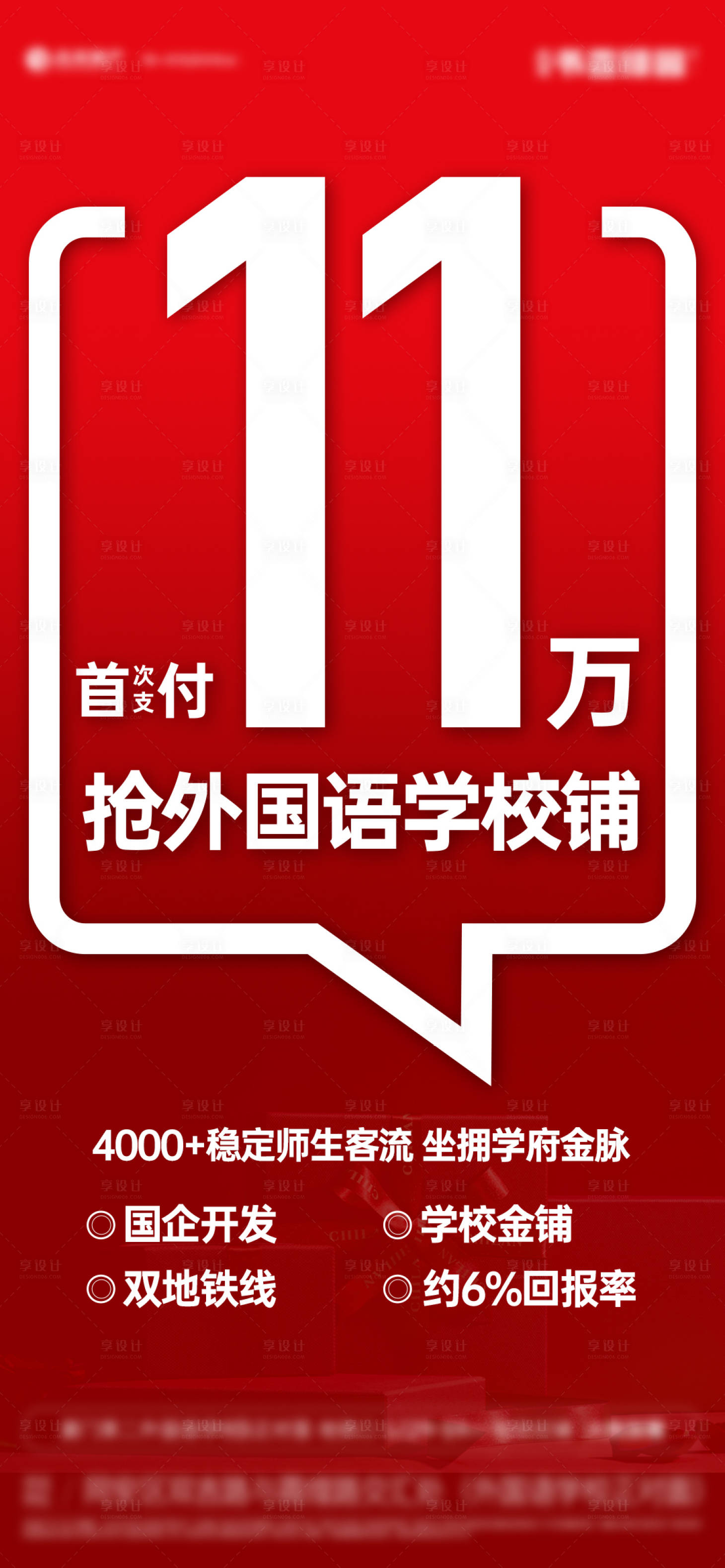 源文件下载【享设计】搜索编号：82370027115206333【双11热销单图】