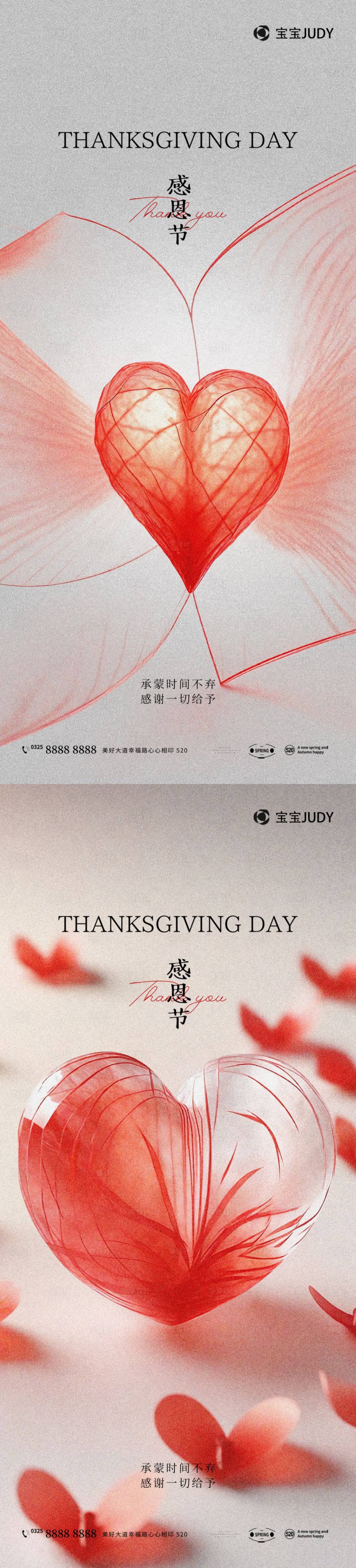 源文件下载【享设计】搜索编号：32500027394235443【感恩节】