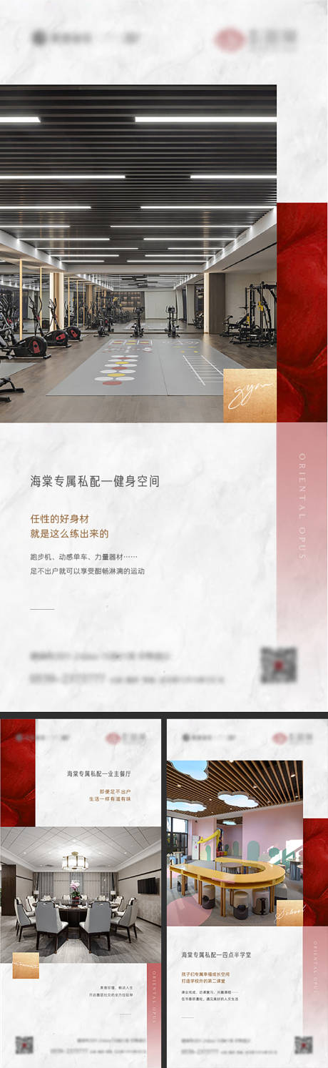 地产住宅价值点海报