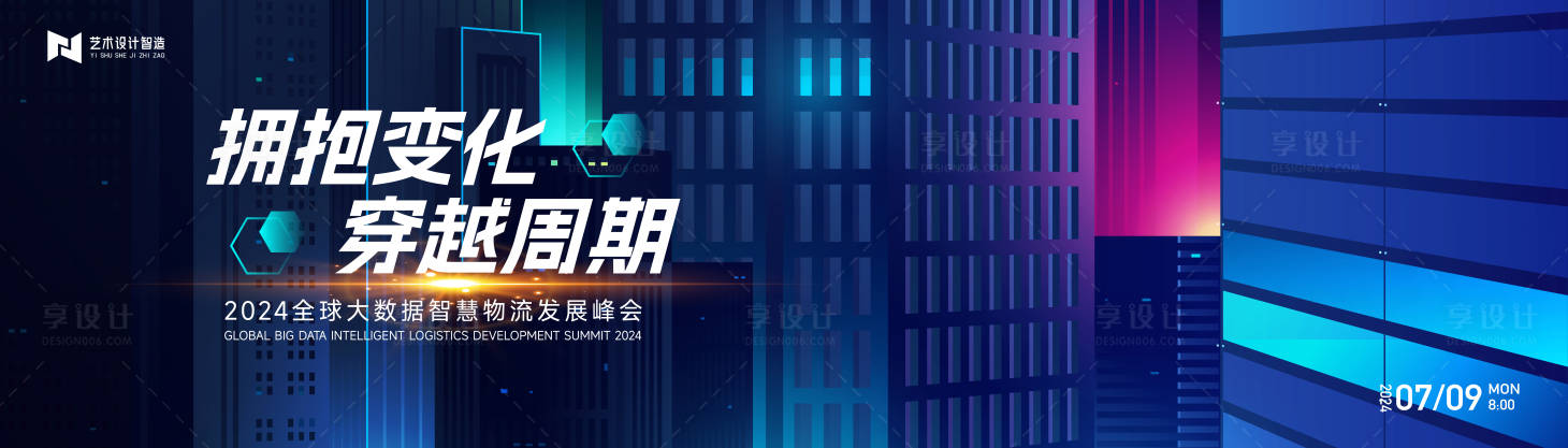 源文件下载【智慧城市渐变高端科技互联网活动背景板】编号：52910027133346949
