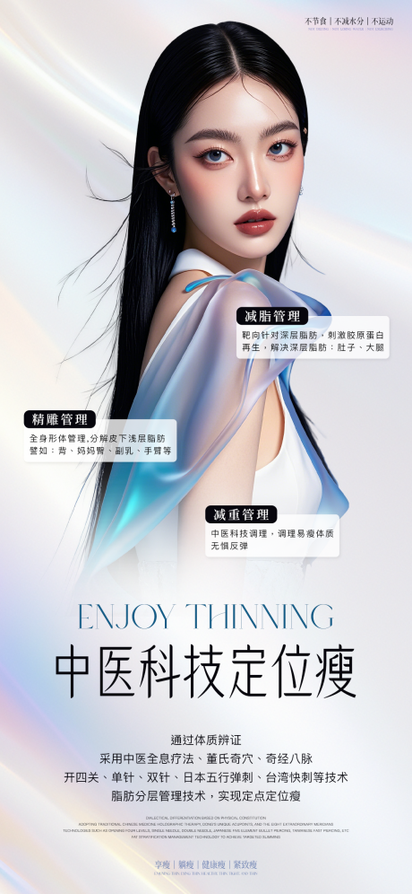 源文件下载【享设计】搜索编号：18620027517452339【瘦身海报】