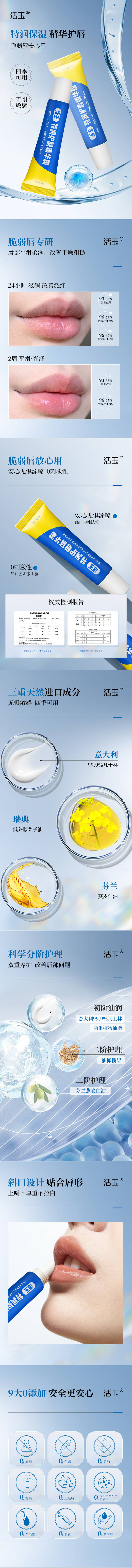 源文件下载【唇膏美妆详情页主图】编号：55310027456246477
