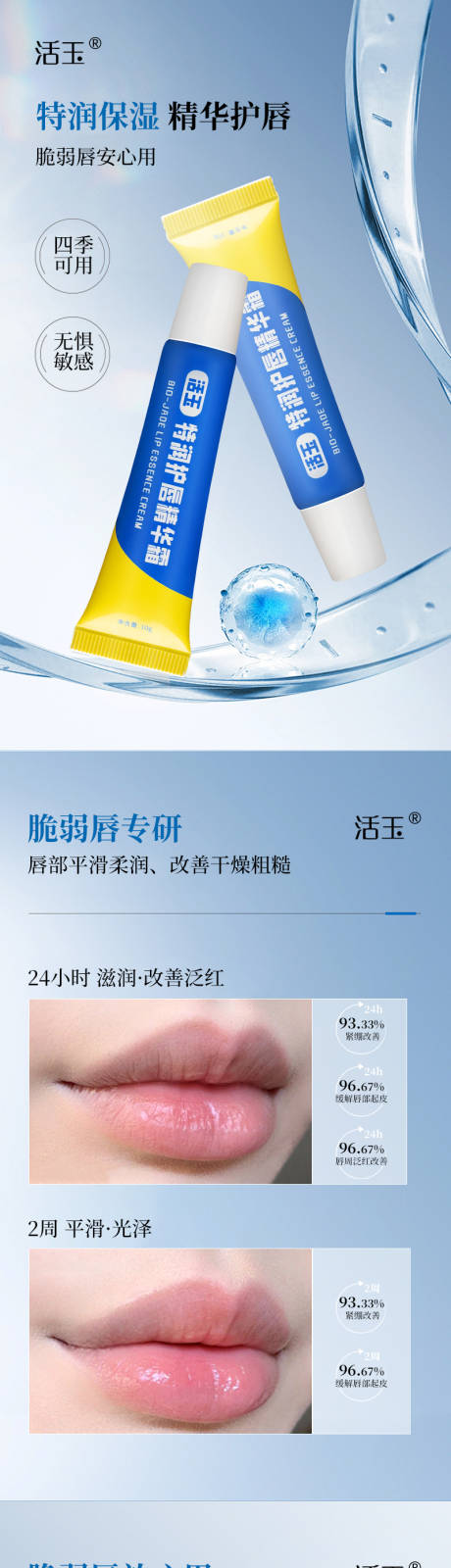 源文件下载【享设计】搜索编号：55310027456246477【唇膏美妆详情页主图】