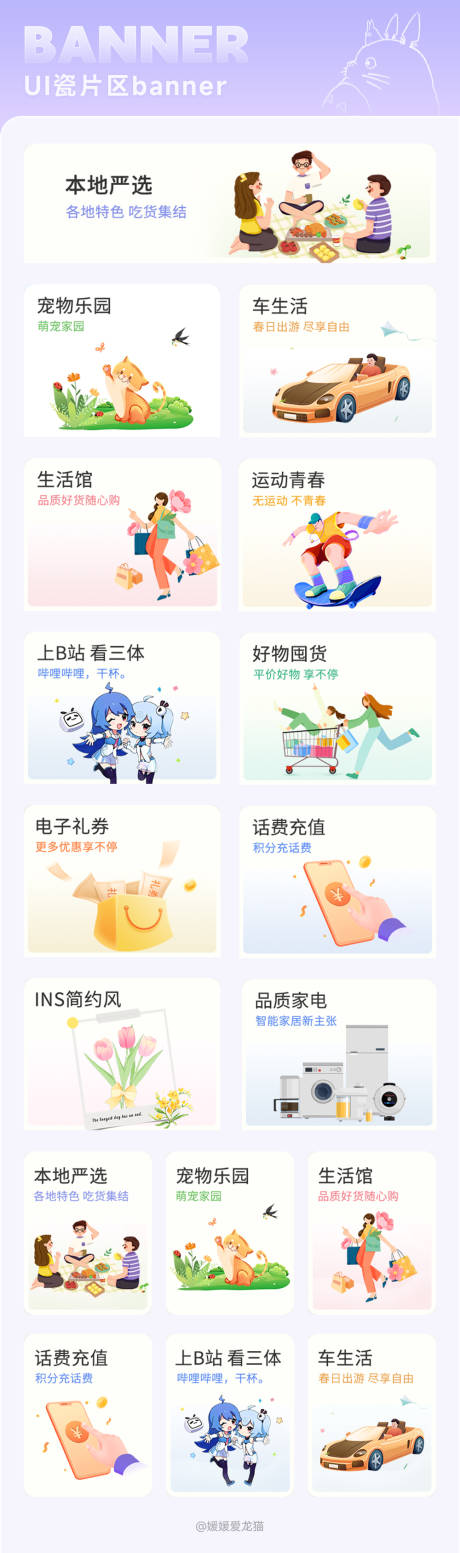 源文件下载【享设计】搜索编号：24710027415722648【商城瓷片区banner设计】