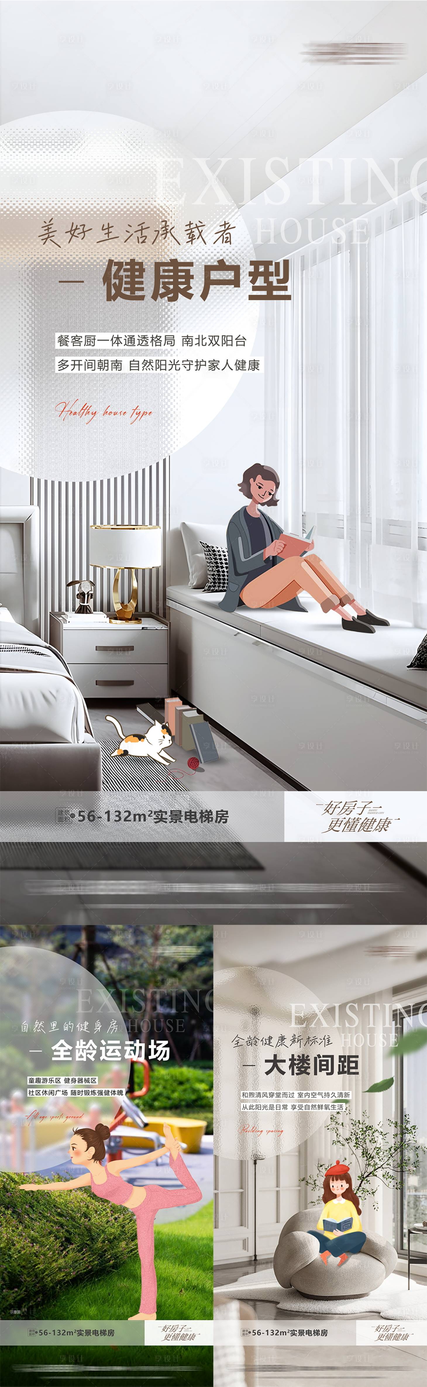 源文件下载【享设计】搜索编号：22330027498345525【实景现房微信稿】