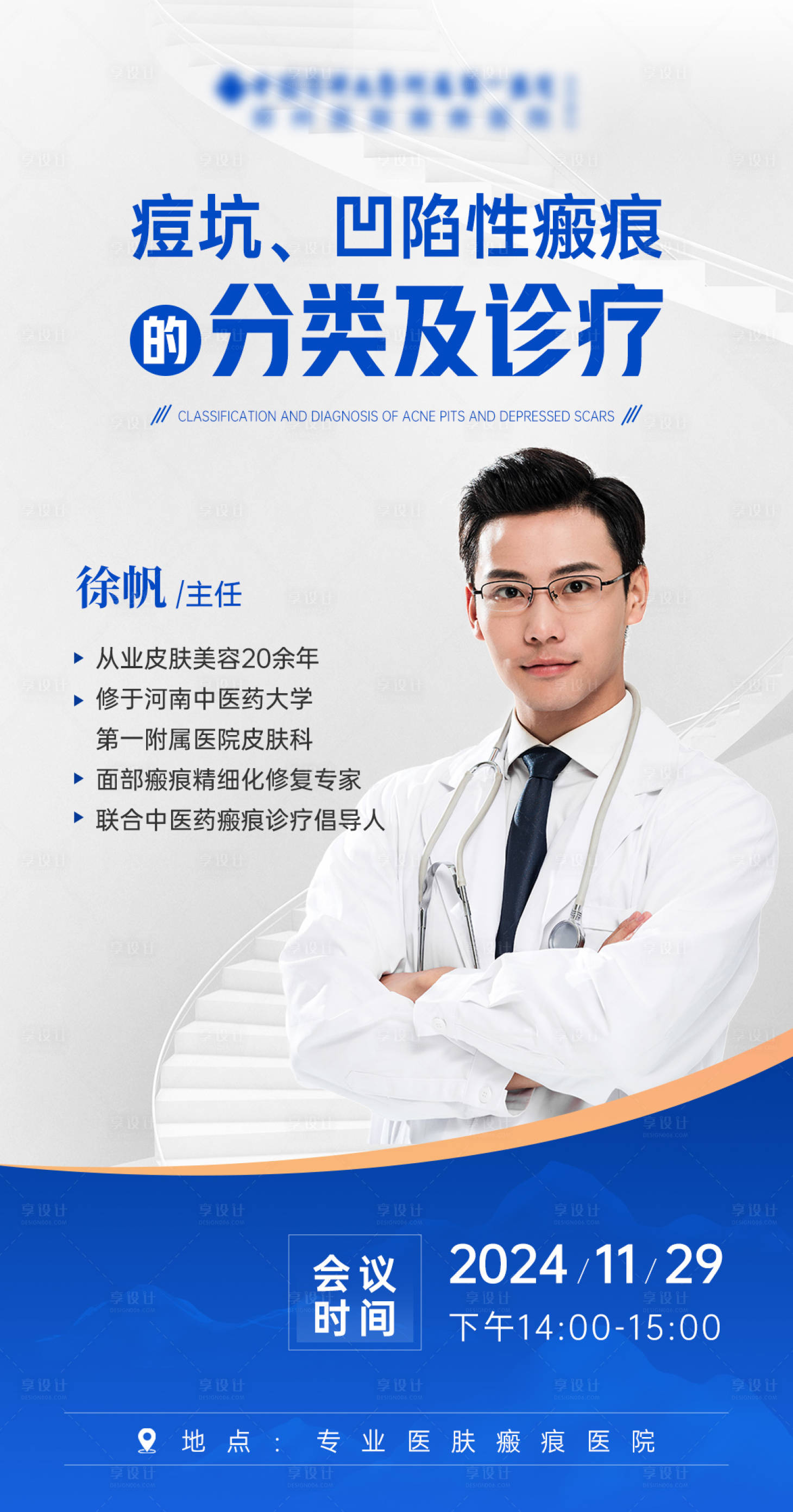 源文件下載【享設(shè)計(jì)】搜索編號(hào)：25210027582814880【人物介紹海報(bào)】