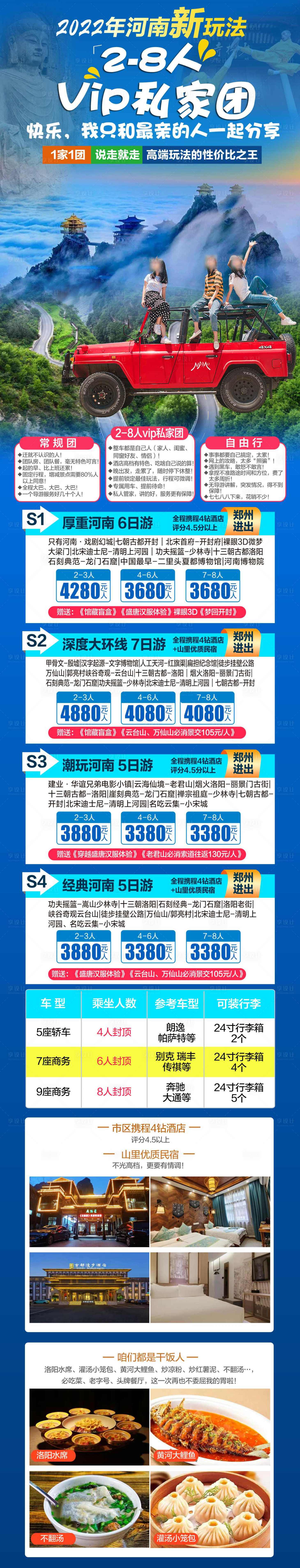 源文件下载【享设计】搜索编号：49680027153253029【河南长图】