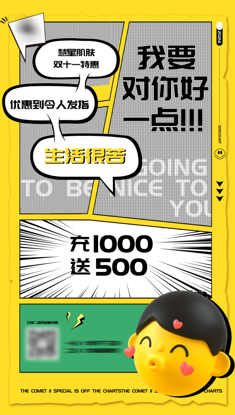 源文件下载【享设计】搜索编号：73050027071856278【双十一活动海报】