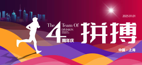 源文件下载【运动会背景板】编号：85870027348186578