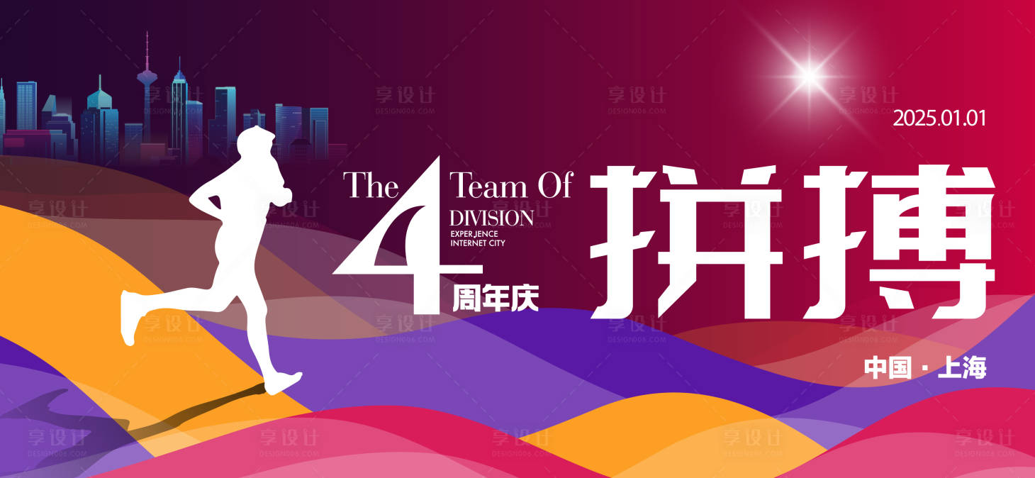 源文件下載【運動會背景板】編號：85870027348186578