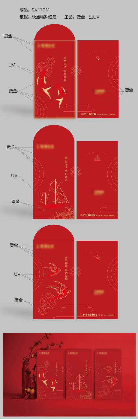 源文件下载【利是封红包】编号：36460027338714493