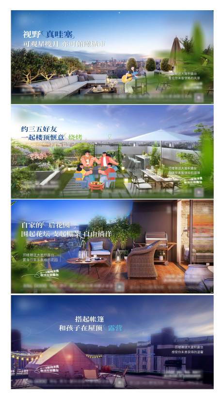 源文件下载【地产露台阳台】编号：89410027589411921