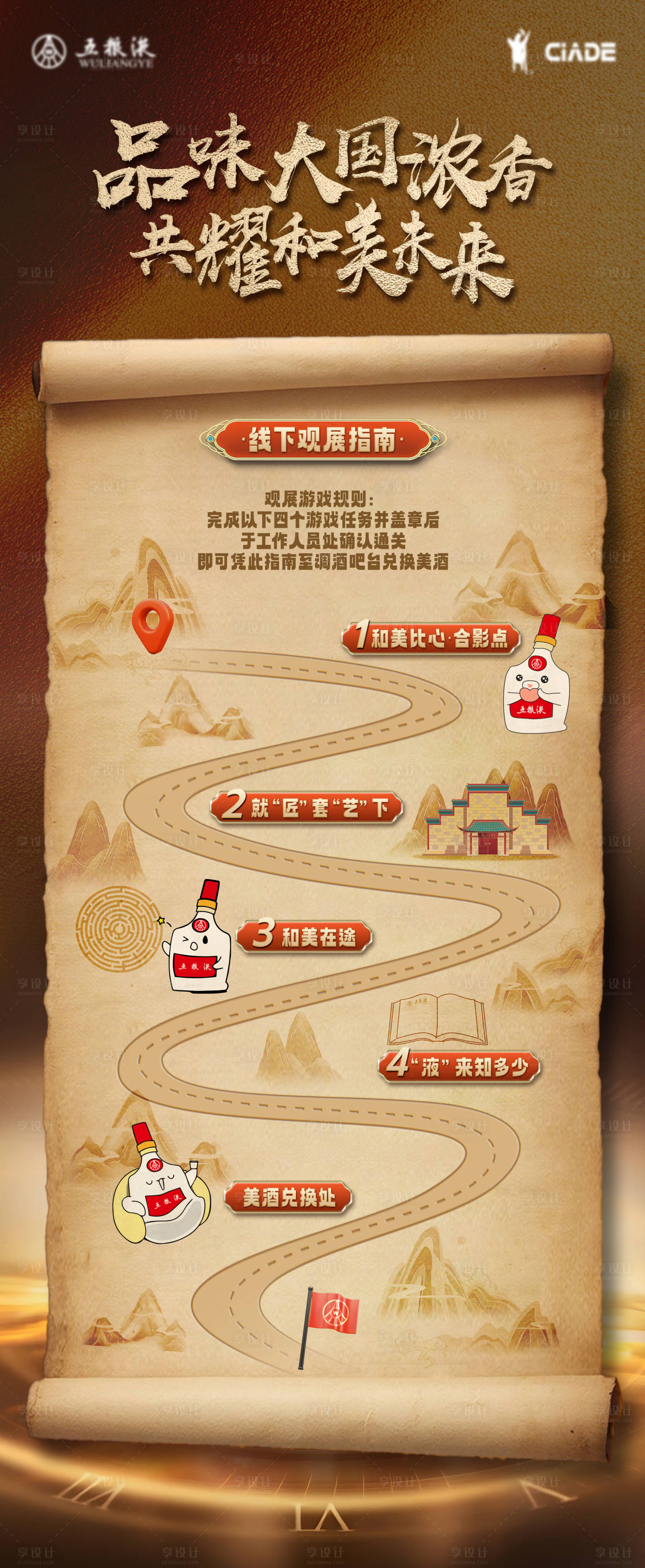 源文件下载【享设计】搜索编号：96780027313429630【地图海报设计】