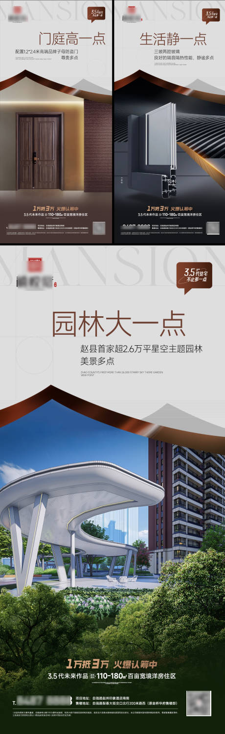 源文件下载【享设计】搜索编号：25660027183705731【子母门园林中空玻璃价值稿】