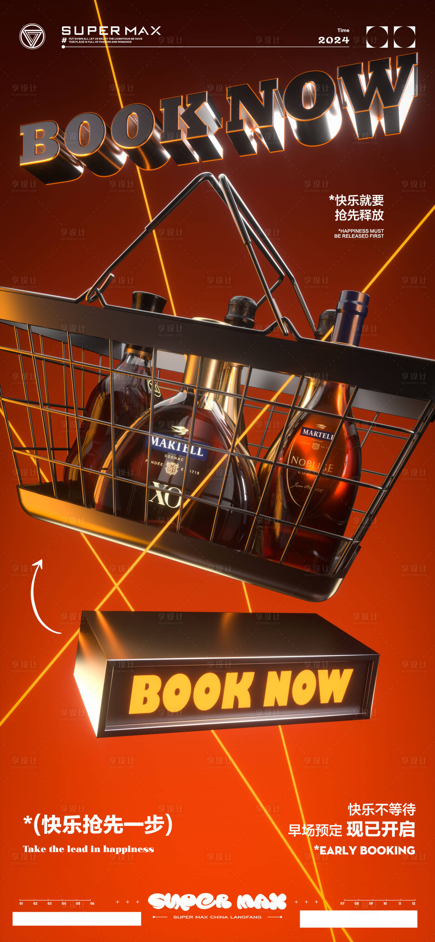 源文件下载【享设计】搜索编号：28460027326773939【酒吧早场预定海报】
