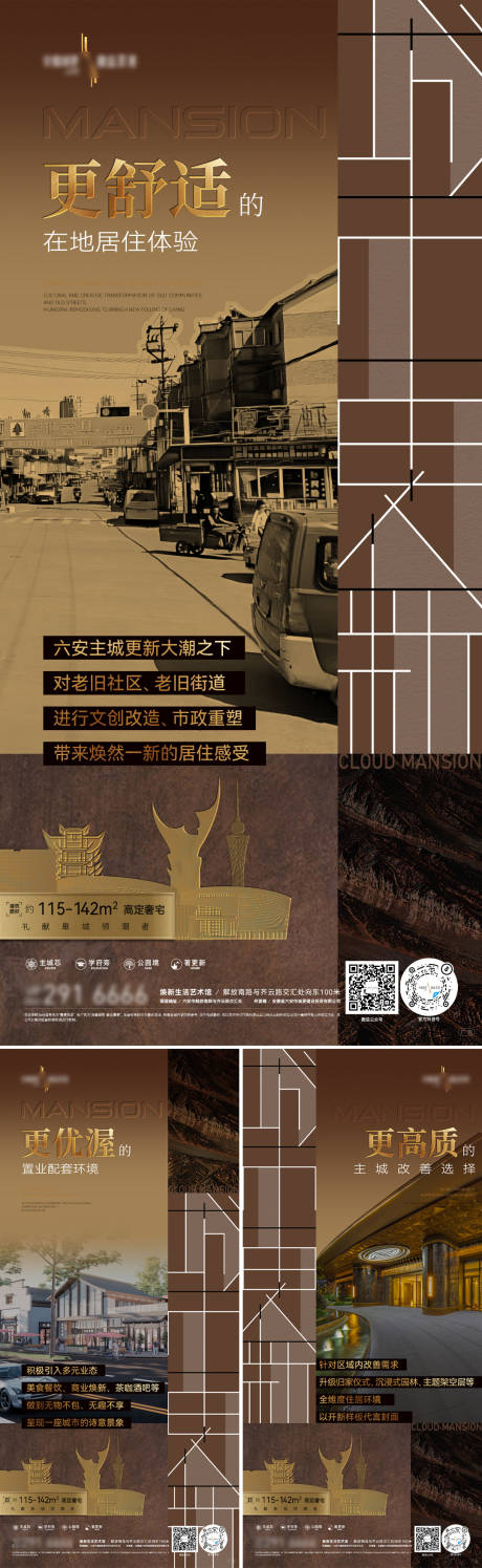源文件下载【高端地产海报】编号：70980027497991142