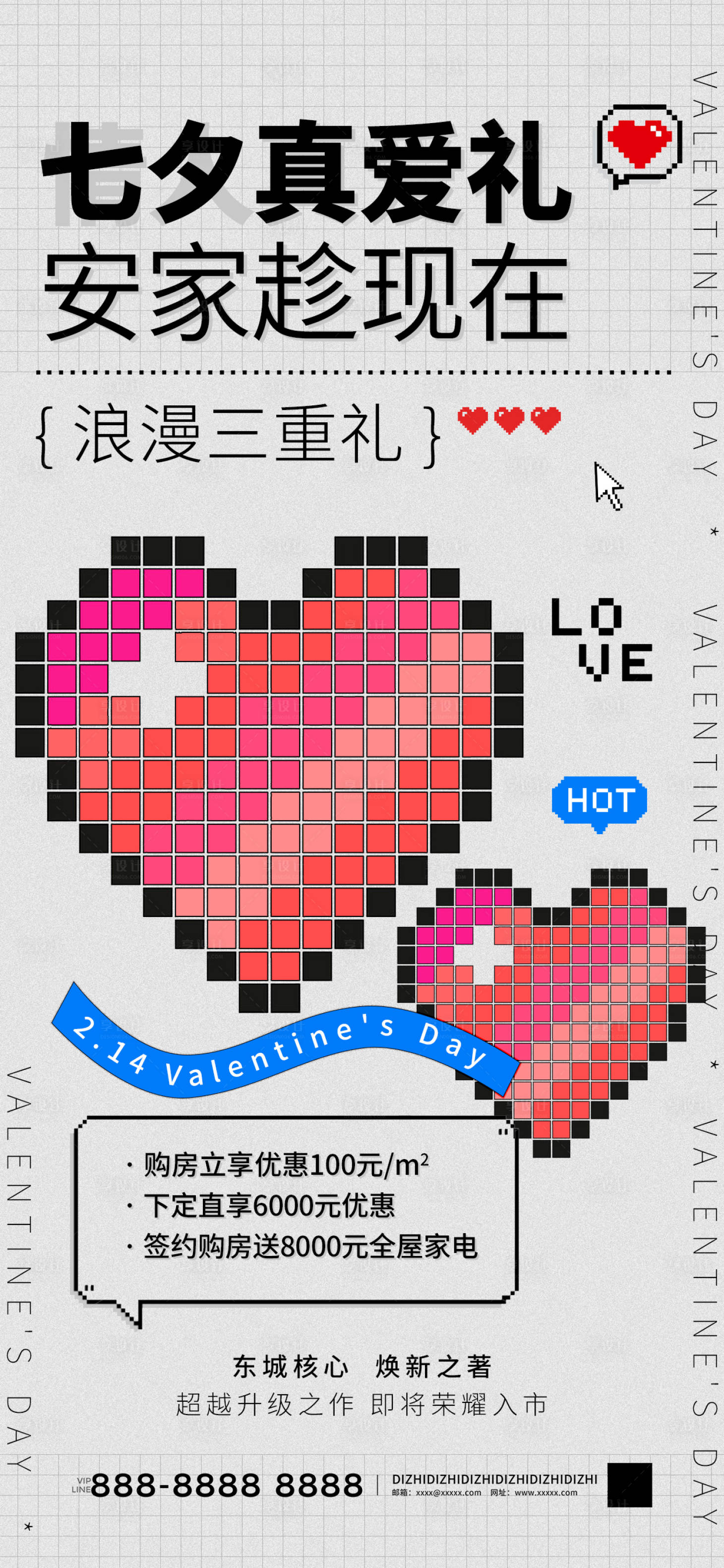 源文件下载【享设计】搜索编号：90900027188583596【七夕节海报】