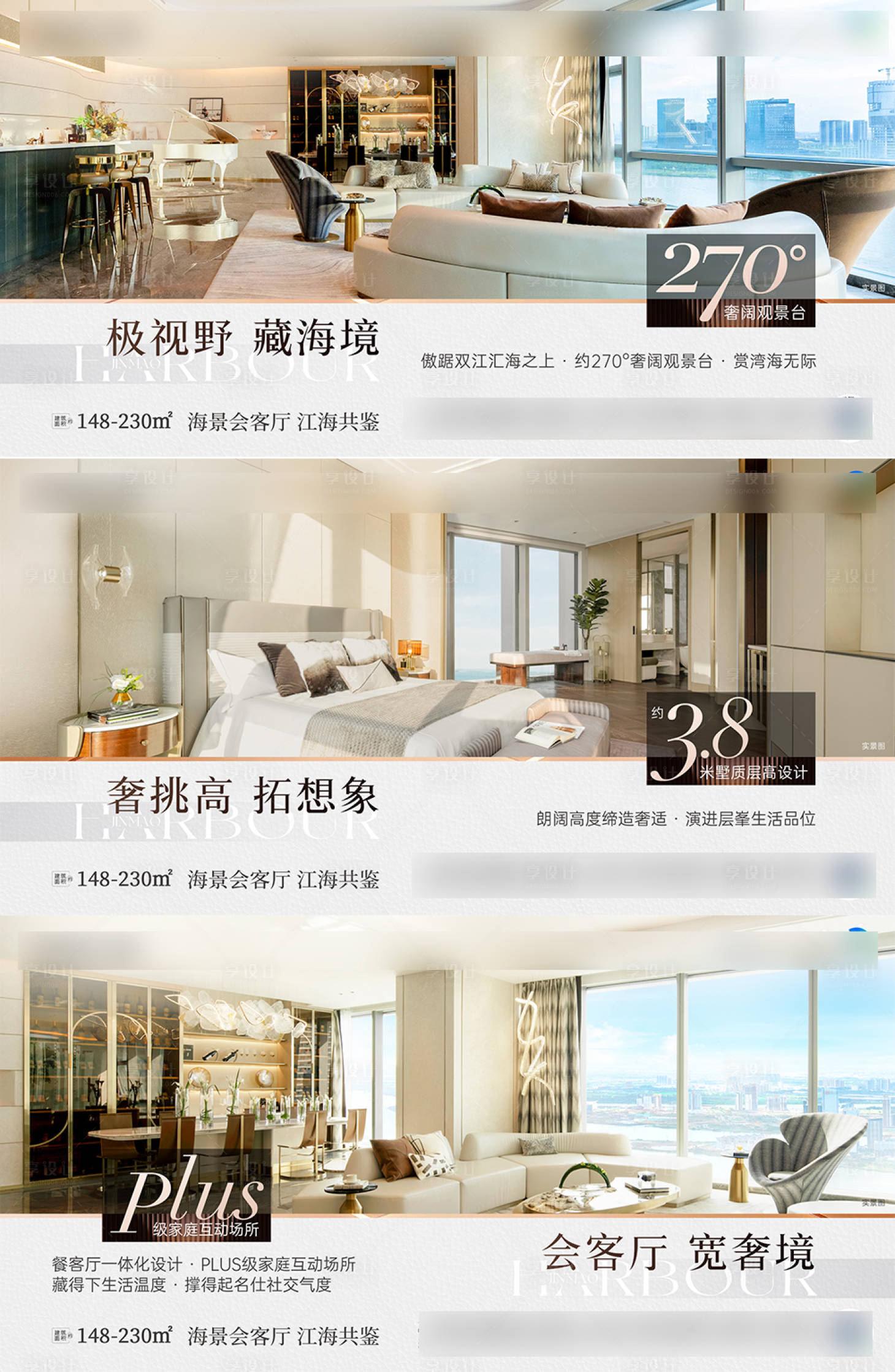 源文件下載【享設計】搜索編號：54720027169843002【精工系列海報】