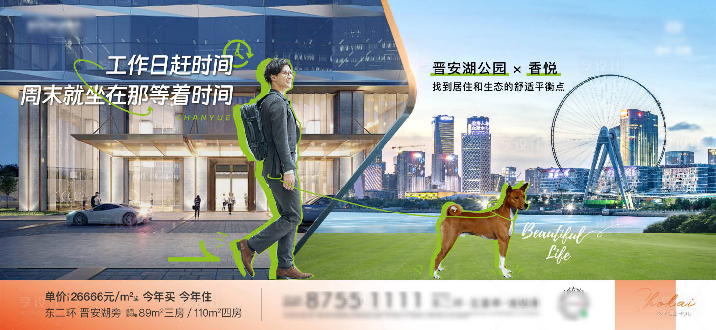 源文件下载【享设计】搜索编号：60330027278728963【地产刷屏价值对比海报】