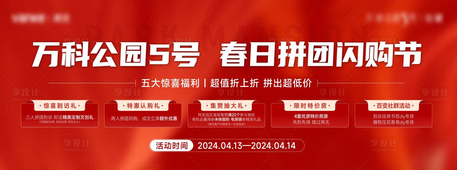 源文件下载【享设计】搜索编号：81850027452603469【地产主画面】