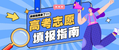 源文件下載【報考指南封面】編號：22560027510877165
