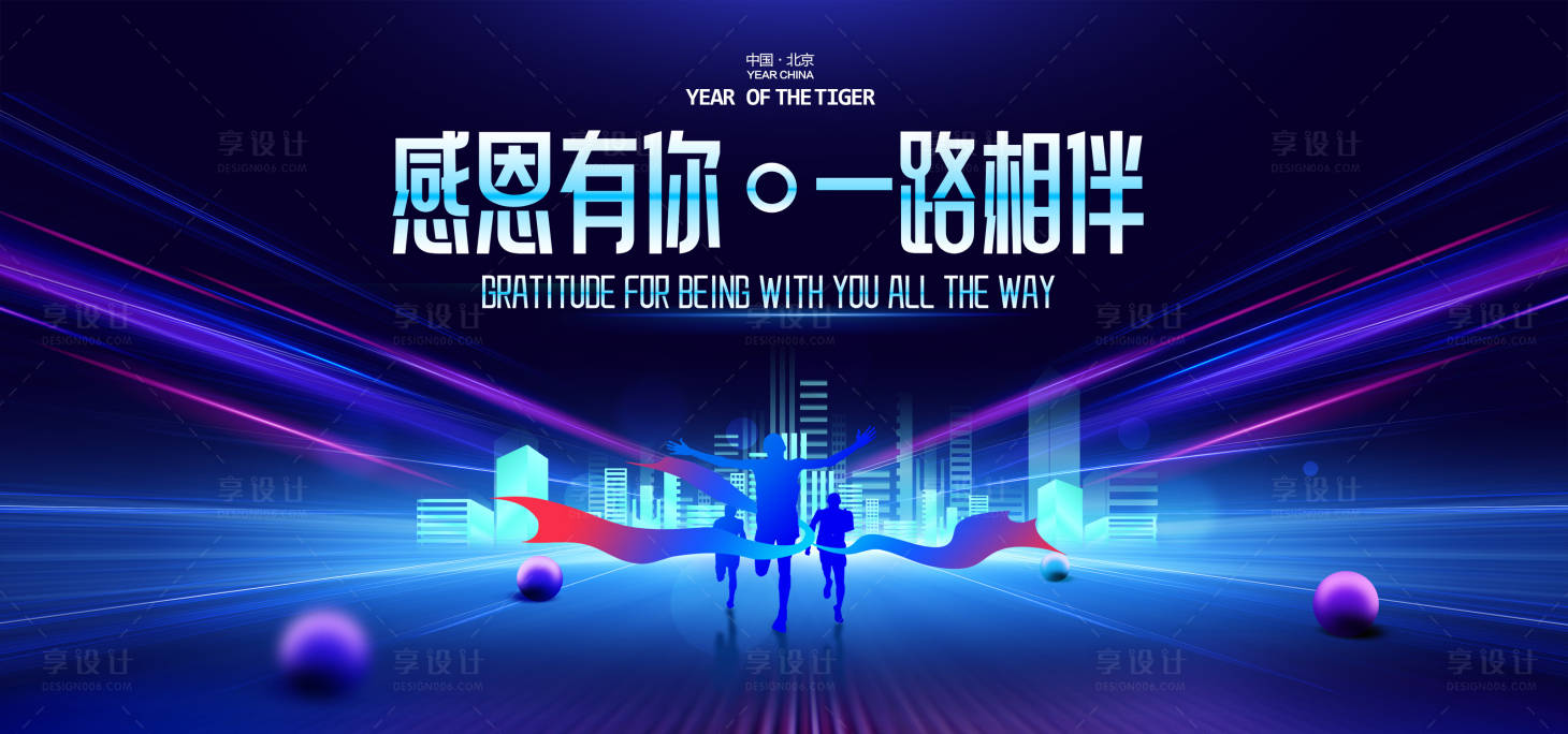 源文件下載【享設計】搜索編號：20680027116354932【年會背景板視覺海報】