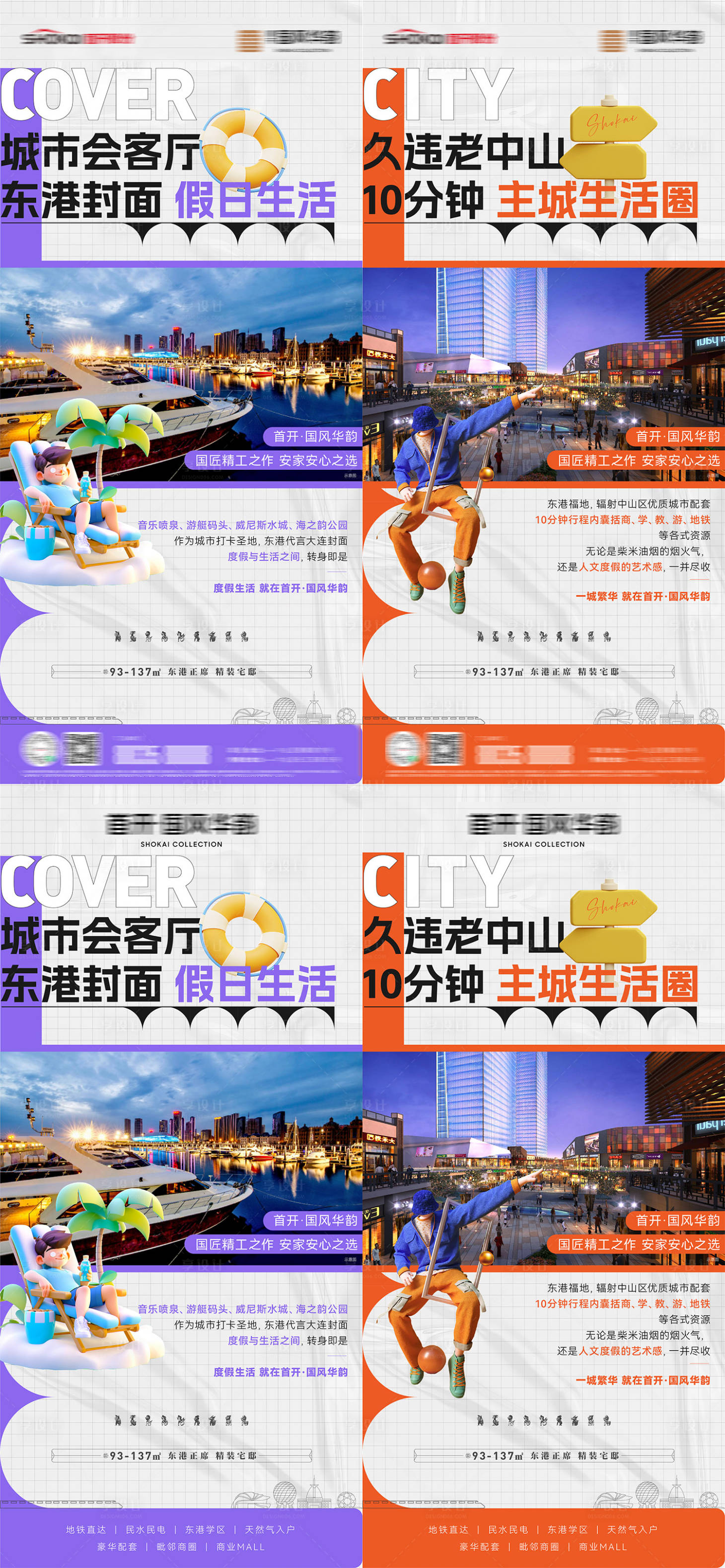 源文件下載【房地產城市中心主城生活圈城市封面海報】編號：17790027257772471