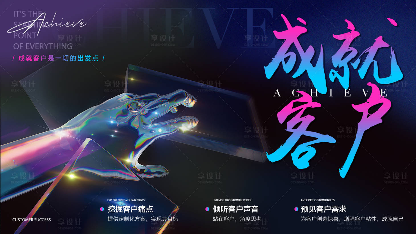 源文件下载【酸性海报招商微商造势主画面】编号：68340027213005758