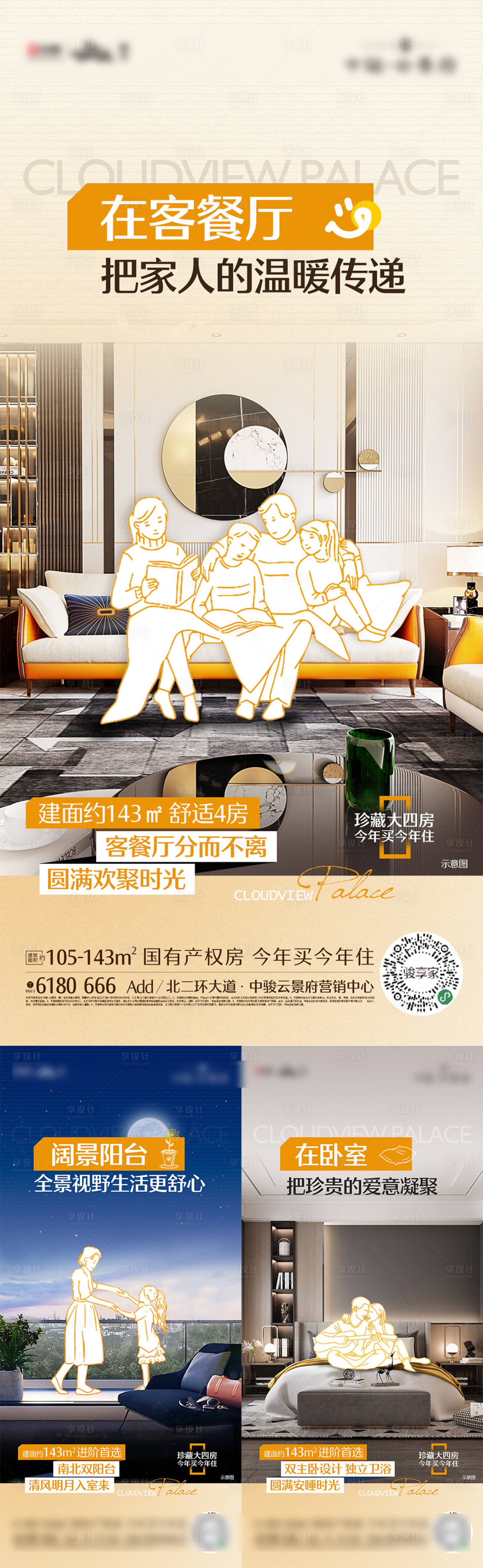 源文件下载【享设计】搜索编号：58130027181069067【价值系列海报】