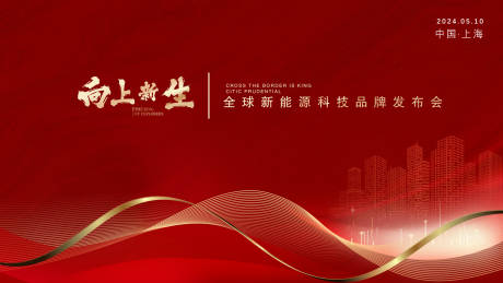 源文件下载【年会主KV 】编号：10690027263007691