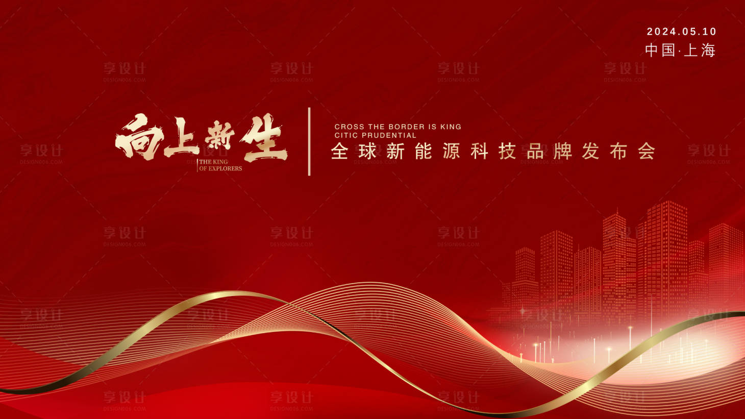 源文件下載【享設(shè)計】搜索編號：10690027263007691【年會主KV 】
