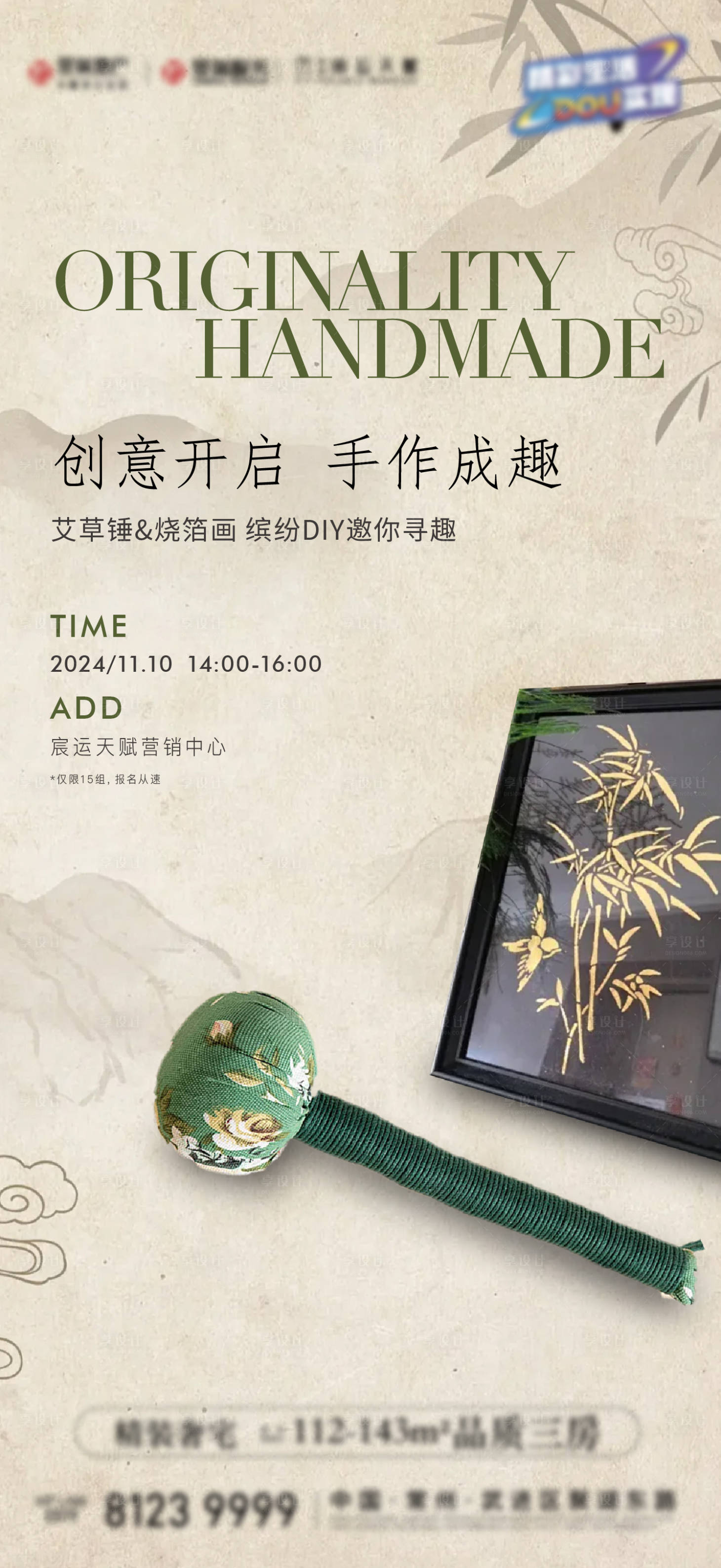 源文件下载【享设计】搜索编号：87080027196347935【金箔画 】