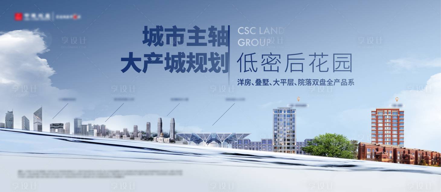 源文件下載【享設(shè)計】搜索編號：80770027526843900【房地產(chǎn)雙盤聯(lián)動海報】