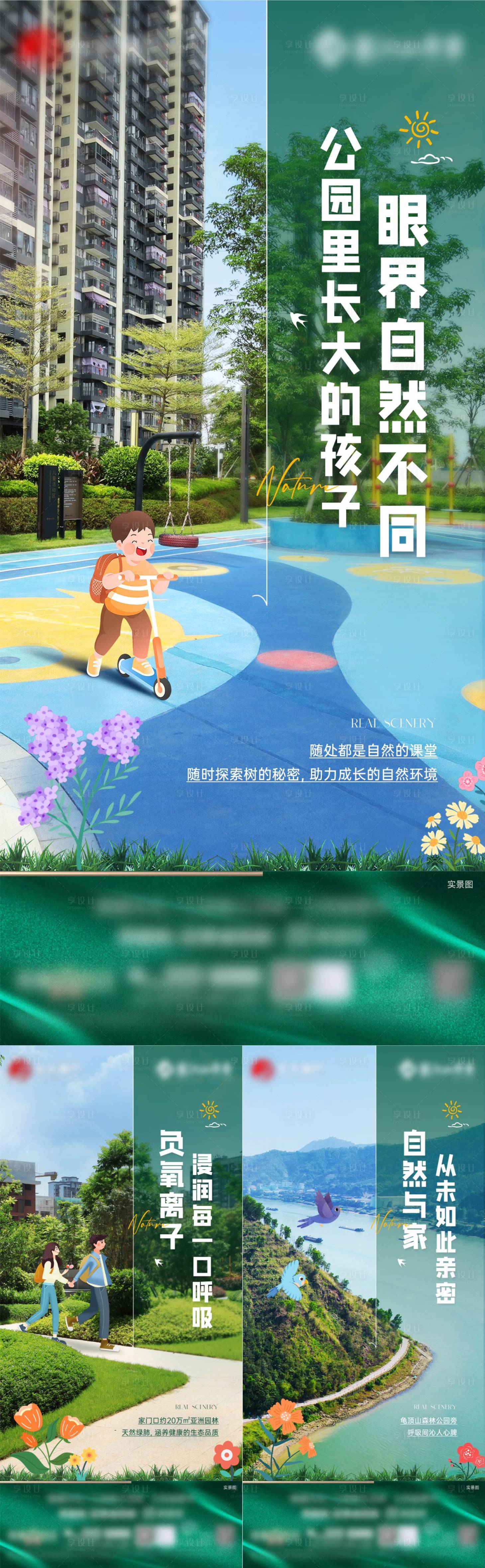 源文件下载【享设计】搜索编号：43560027250871228【社区价值点系列海报】