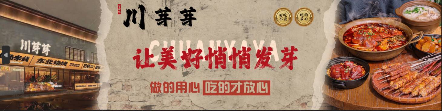源文件下载【享设计】搜索编号：89750027163102354【餐饮三连图】