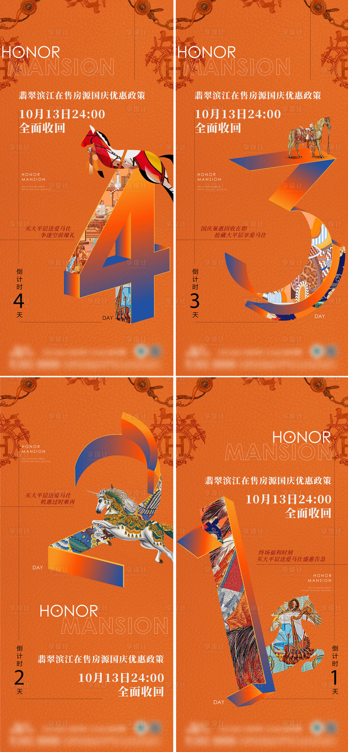 源文件下载【倒计时海报】编号：25180027179517868