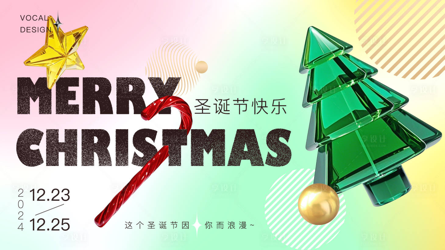 源文件下载【圣诞节活动背景板】编号：53110027332296236