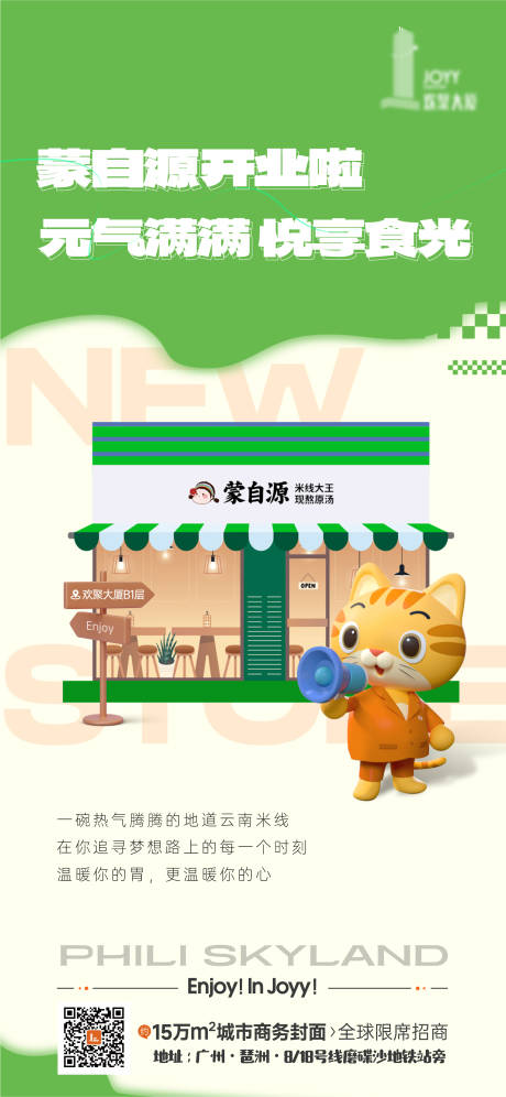 源文件下载【写字楼商业海报】编号：83070027182976286