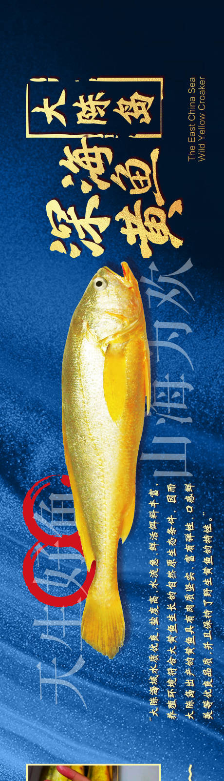 源文件下载【享设计】搜索编号：96220027383756658【大黄鱼宣传banner】
