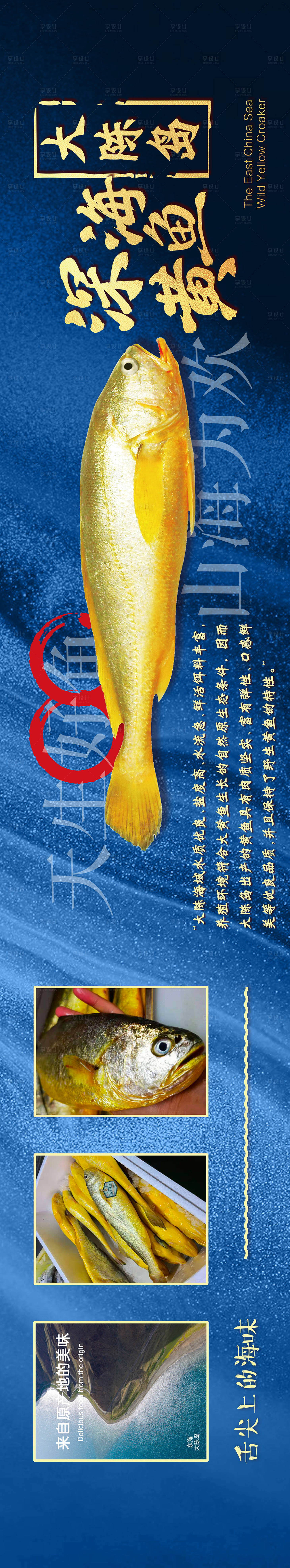 源文件下载【享设计】搜索编号：96220027383756658【大黄鱼宣传banner】