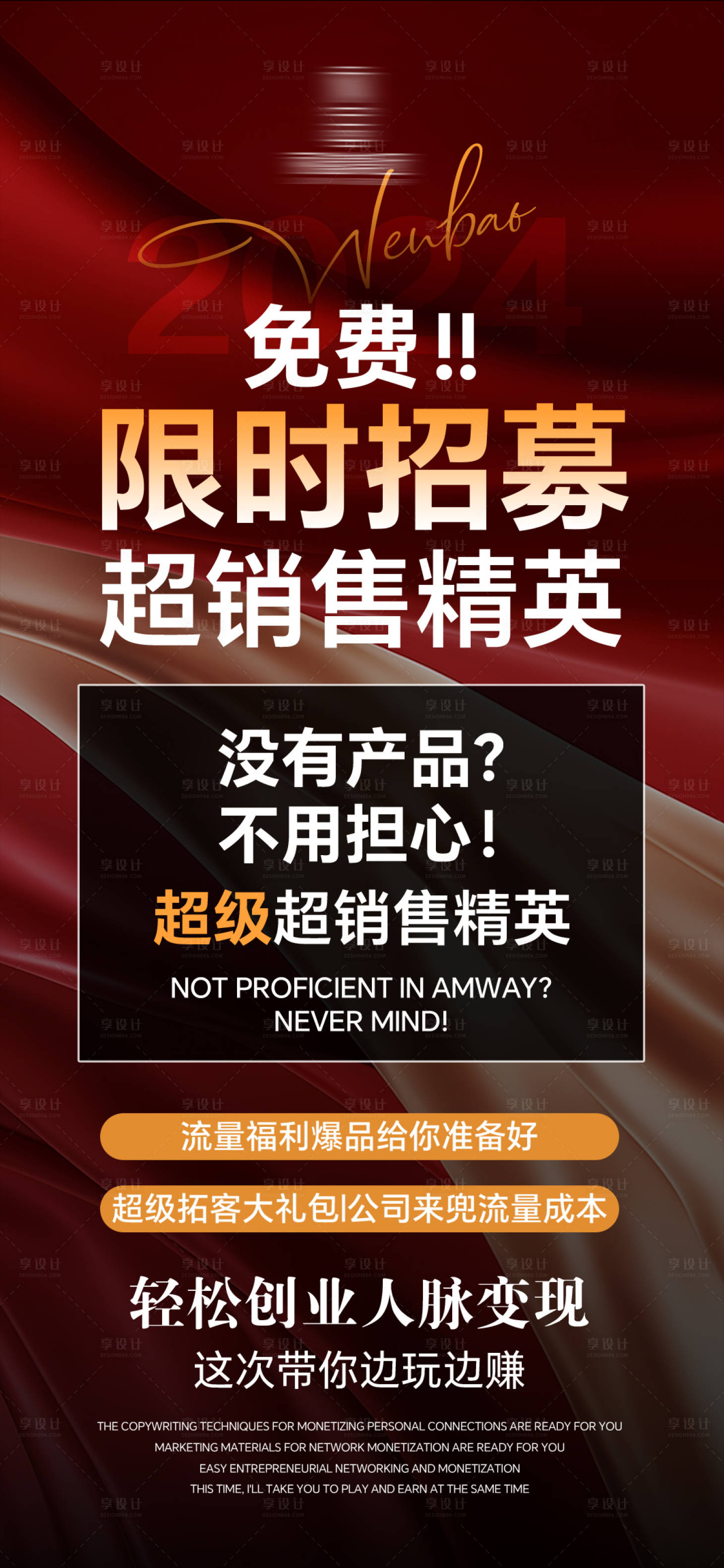 源文件下載【醫美私密招商系列海報】編號：11200027322788884